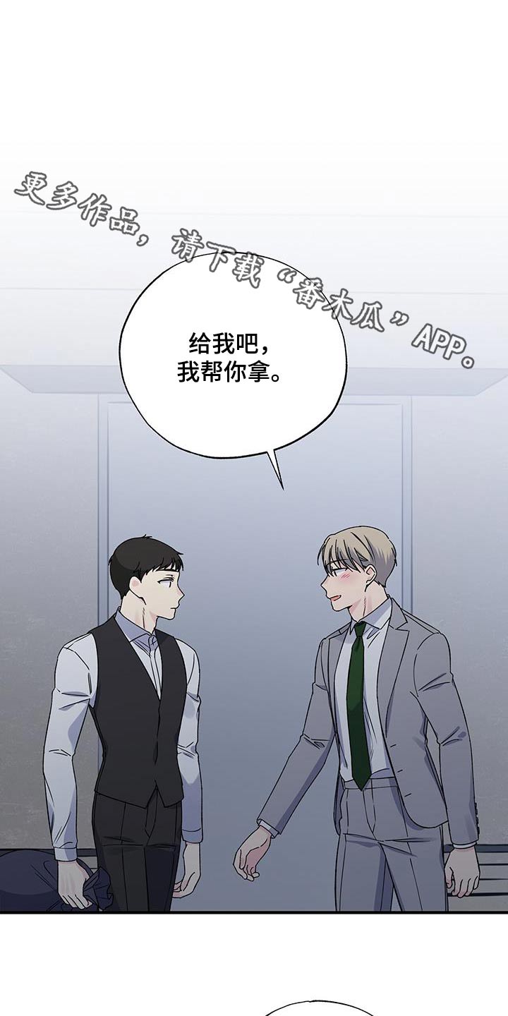 《暧昧误会》第94话 第1页