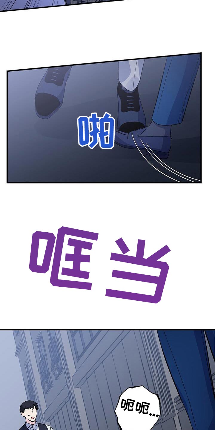 《暧昧误会》第94话 第23页
