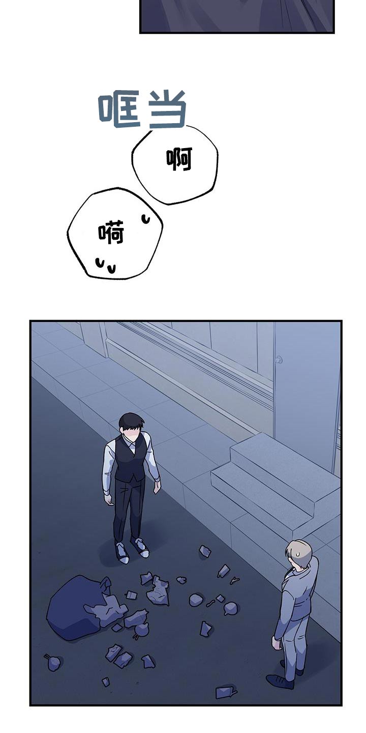 《暧昧误会》第94话 第4页