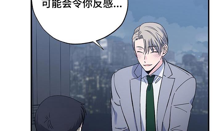《暧昧误会》第94话 第9页