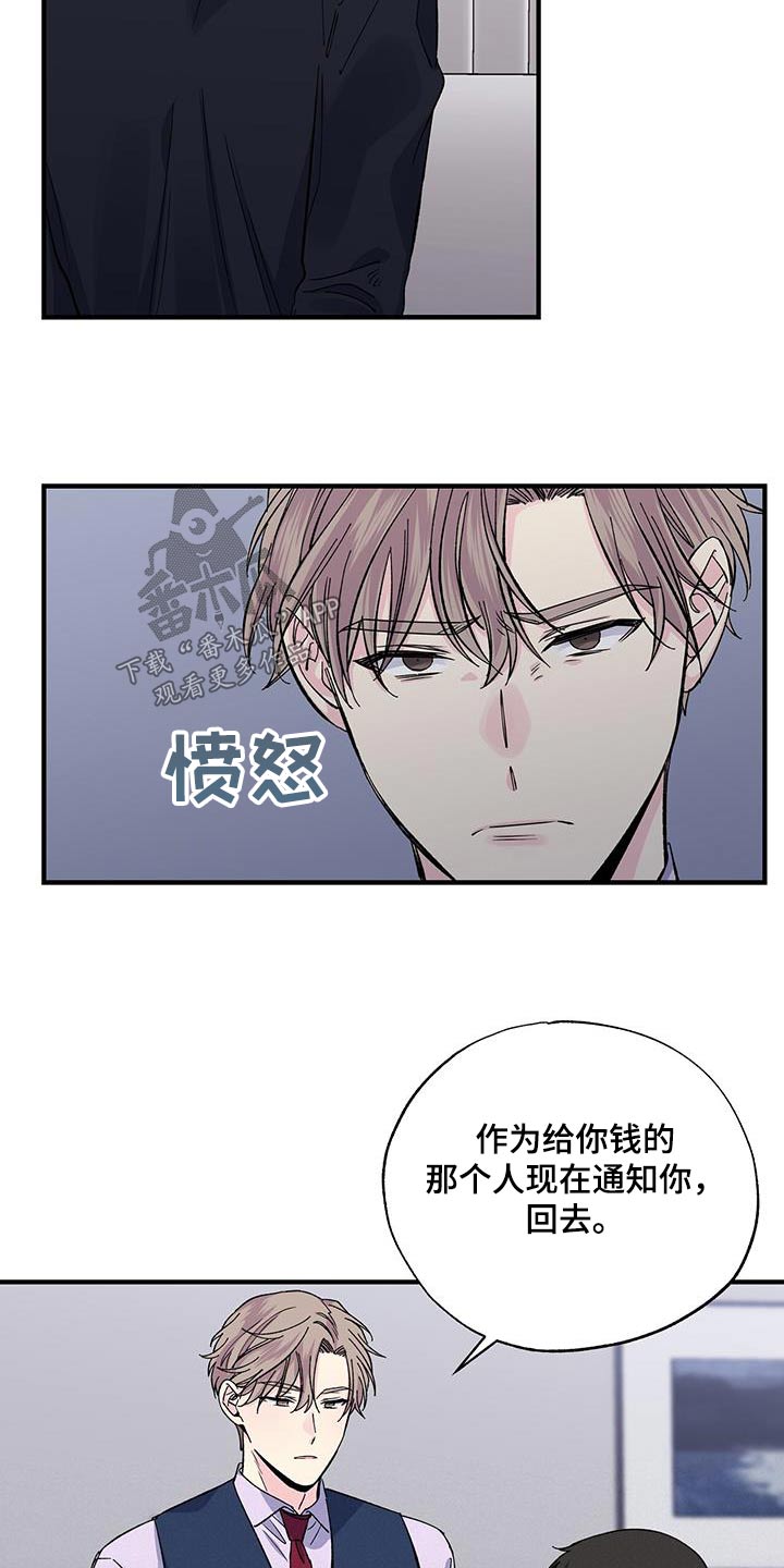 《暧昧误会》第91话 第13页