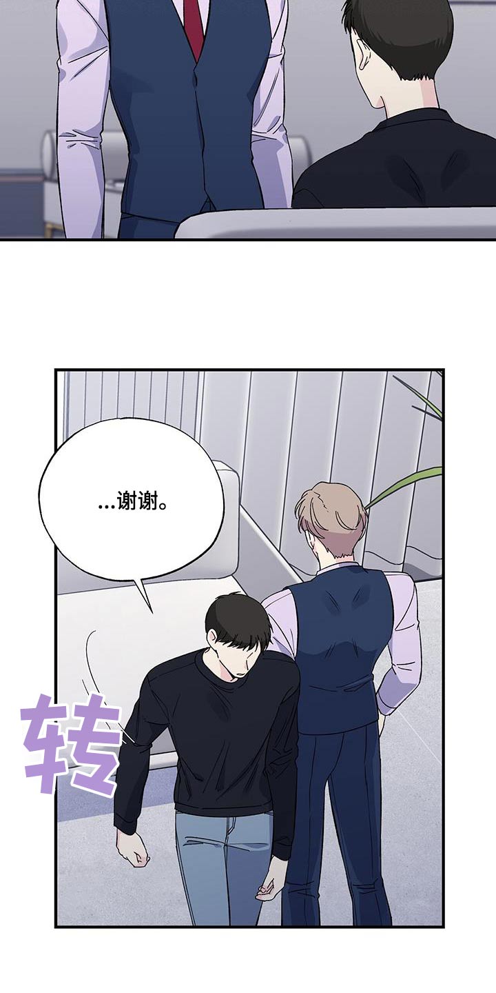 《暧昧误会》第91话 第14页