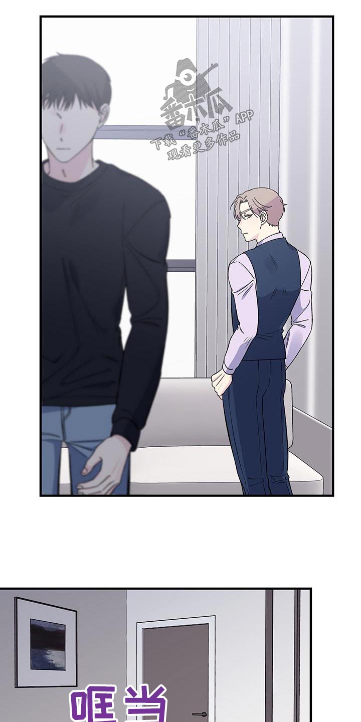 《暧昧误会》第91话 第15页