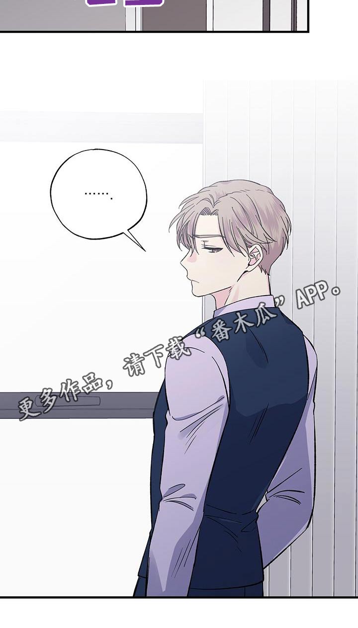 《暧昧误会》第91话 第16页