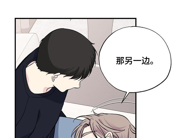 《暧昧误会》第91话 第1页