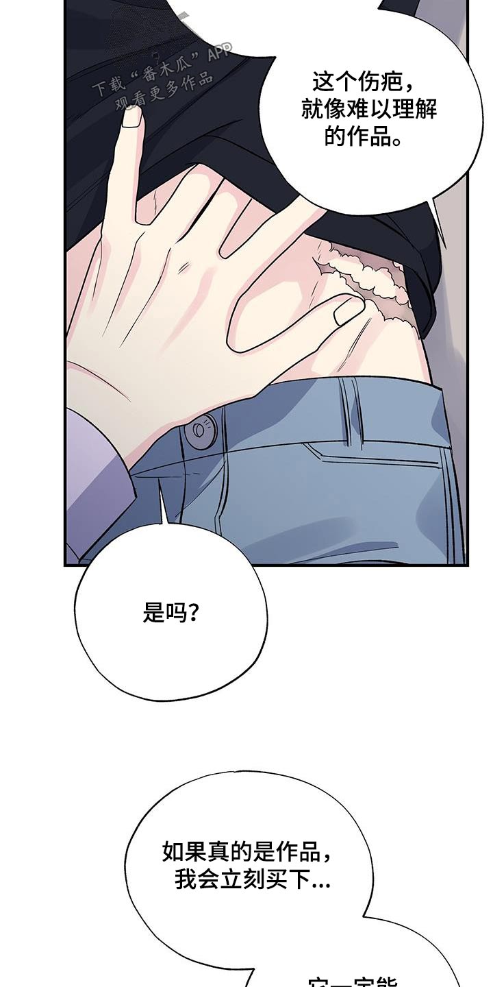 《暧昧误会》第91话 第4页