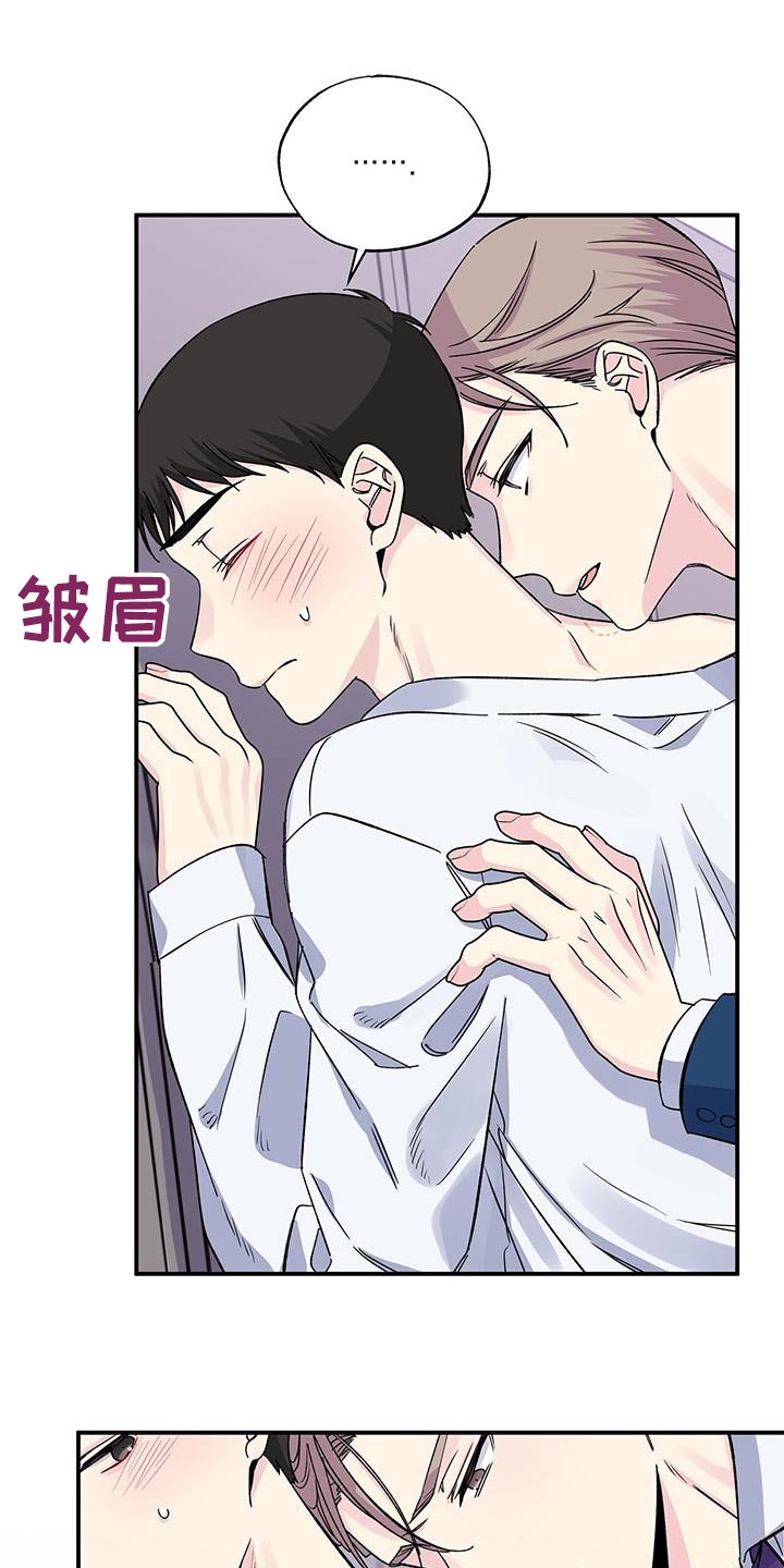 《暧昧误会》第96话 第13页