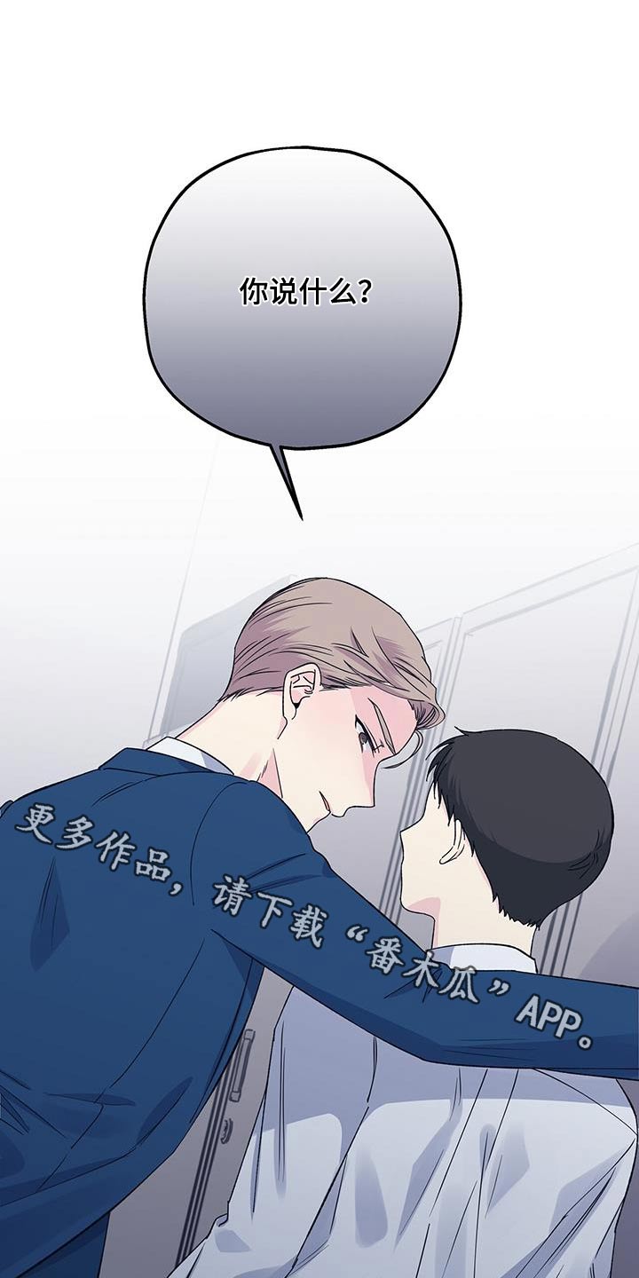 《暧昧误会》第96话 第1页
