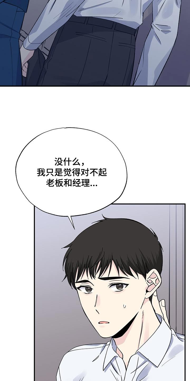 《暧昧误会》第96话 第2页
