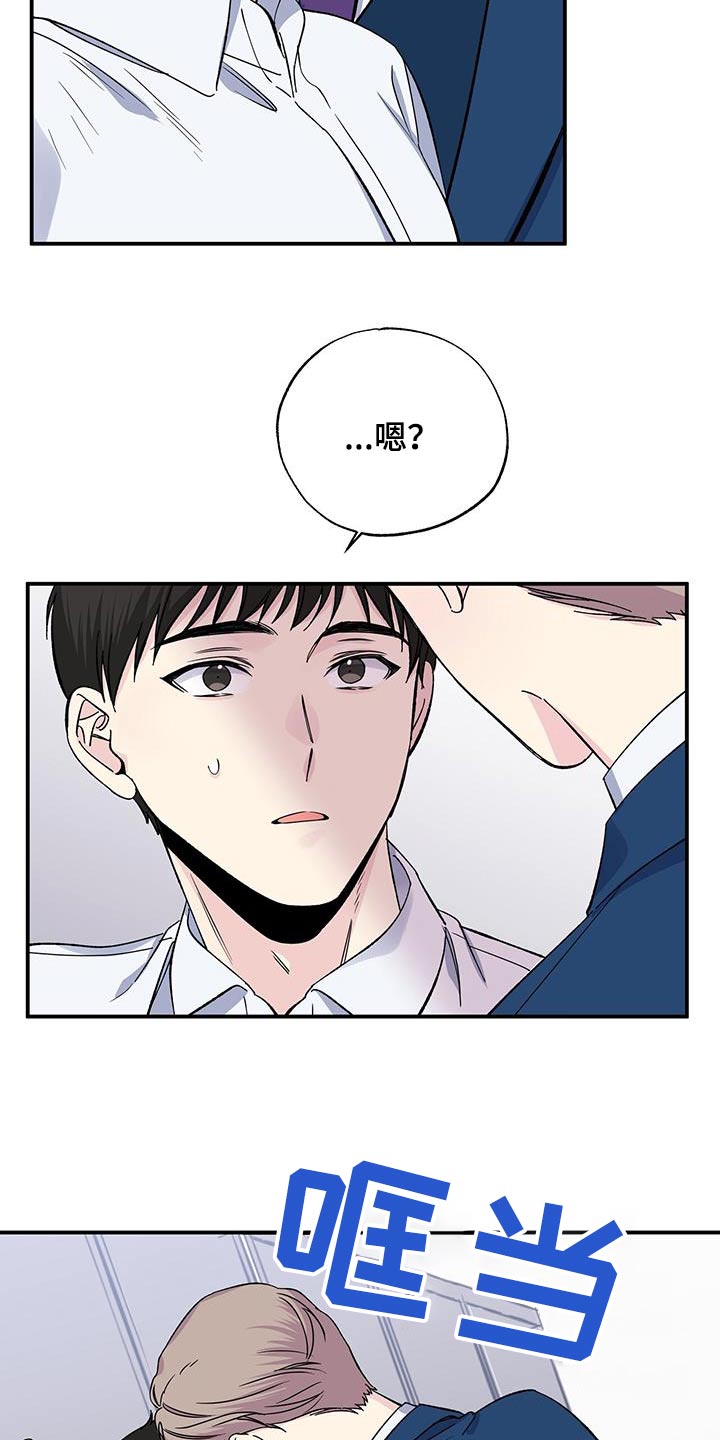 《暧昧误会》第96话 第4页