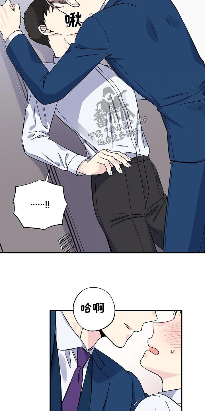 《暧昧误会》第96话 第5页