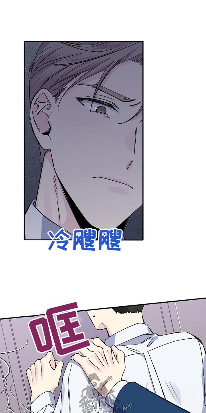 《暧昧误会》第96话 第9页