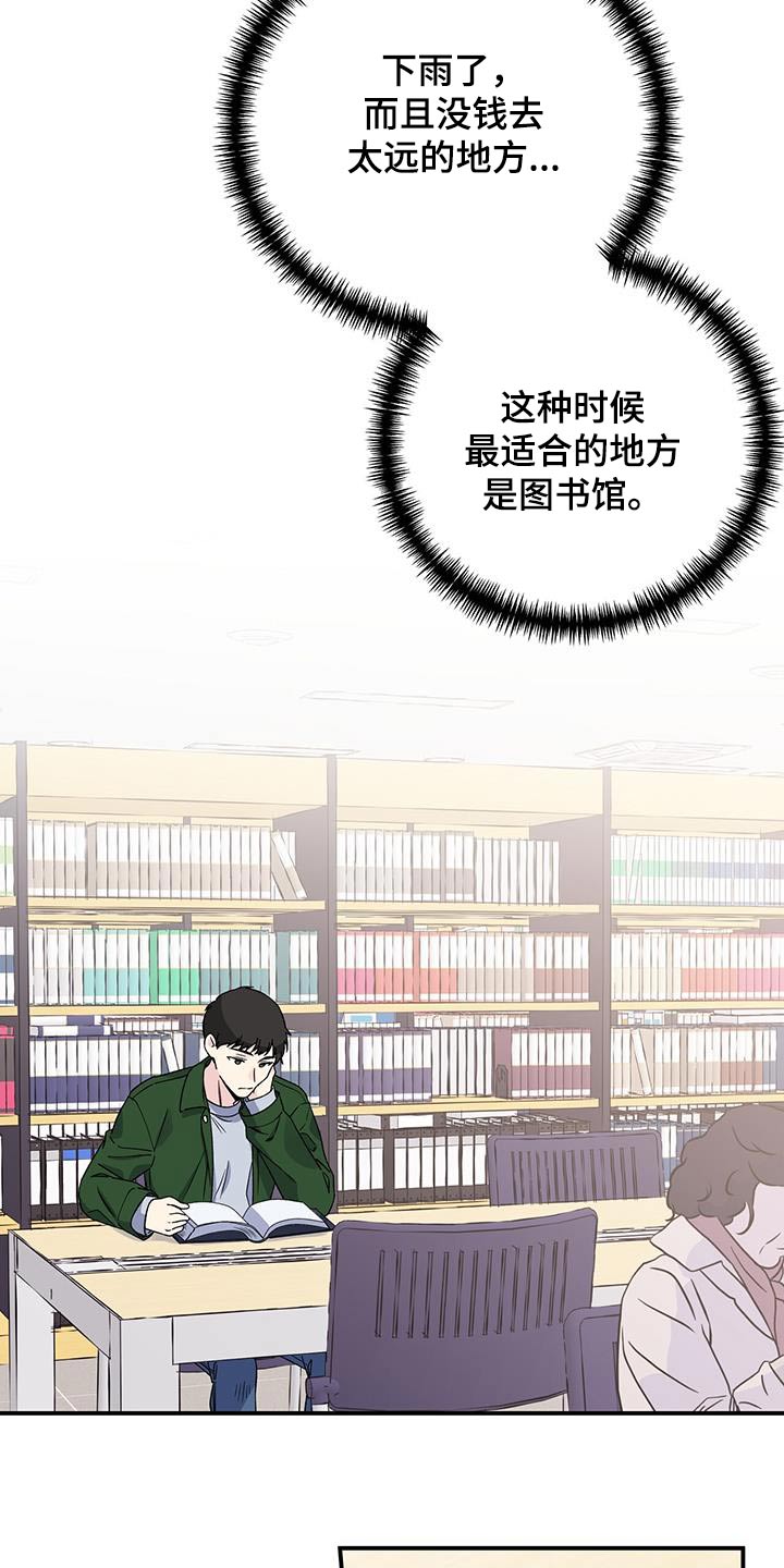 《暧昧误会》第99话 第12页