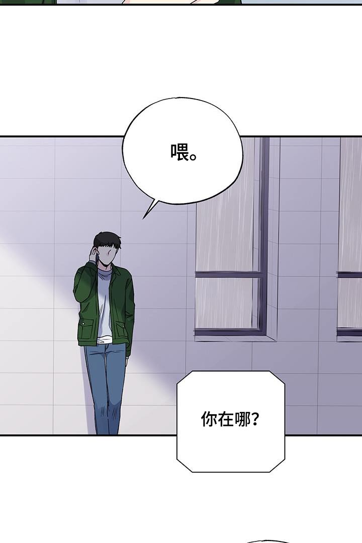 《暧昧误会》第99话 第15页