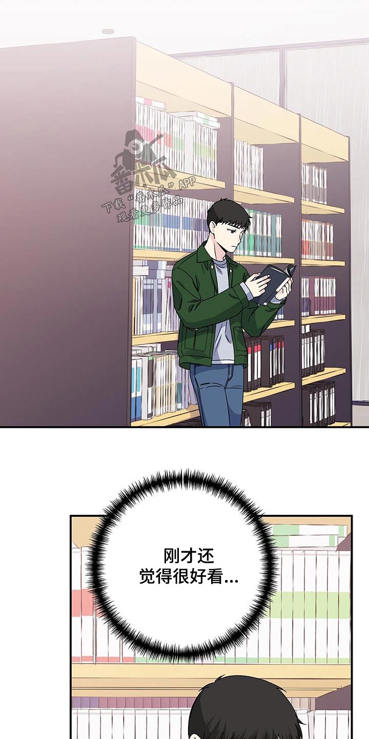 《暧昧误会》第99话 第18页