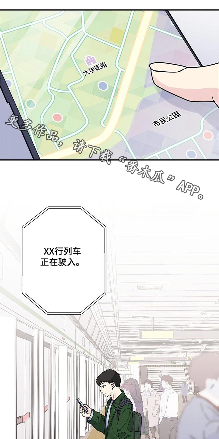 《暧昧误会》第99话 第1页
