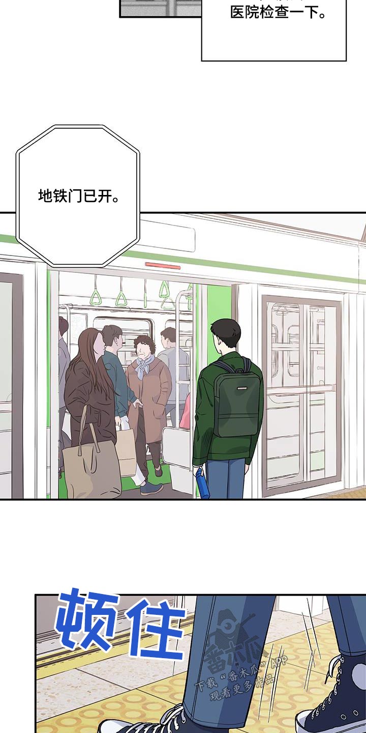 《暧昧误会》第99话 第3页