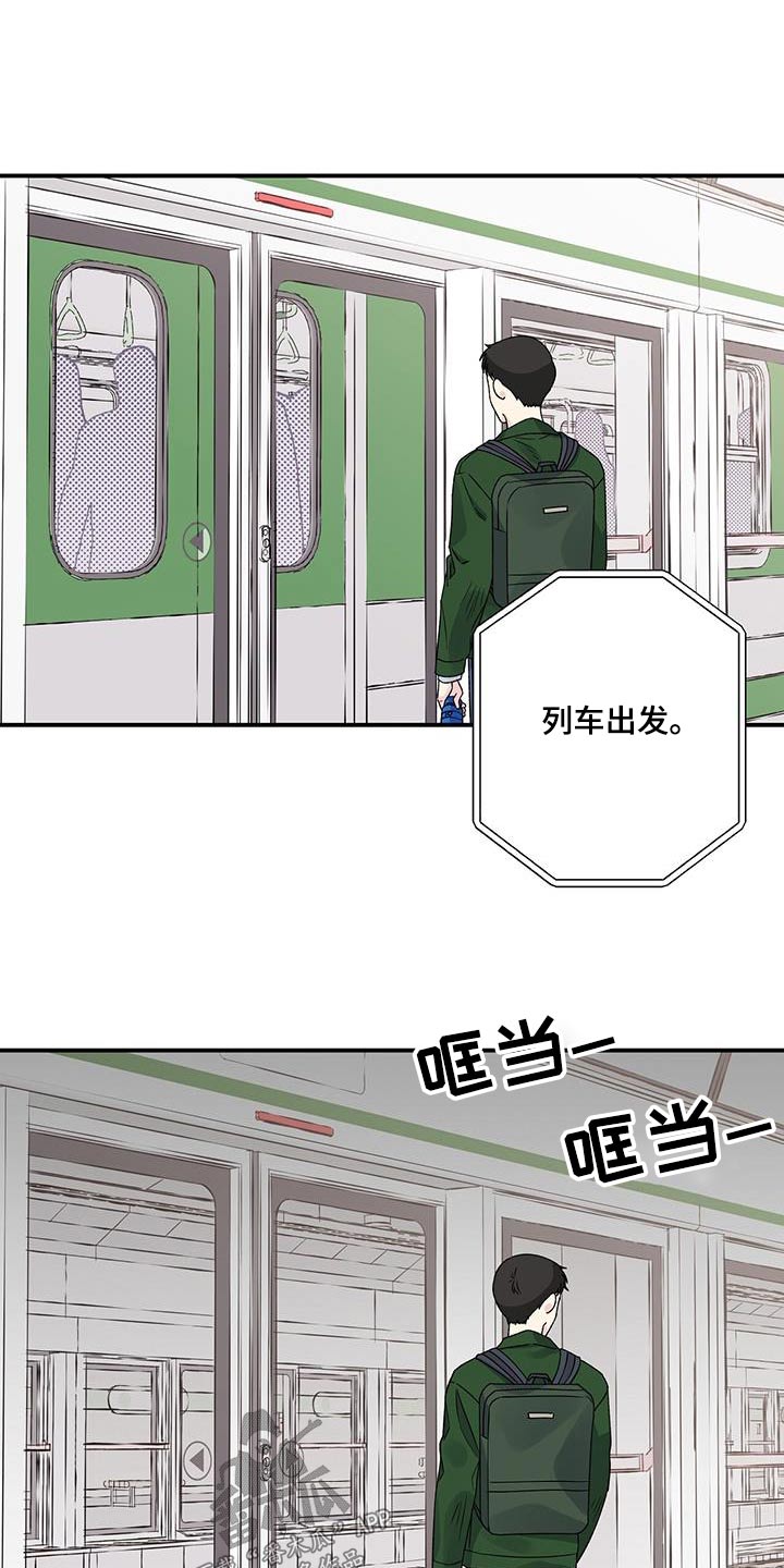 《暧昧误会》第99话 第5页