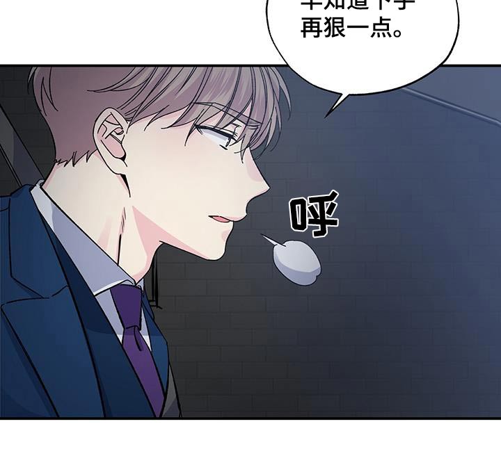 《暧昧误会》第97话 第5页
