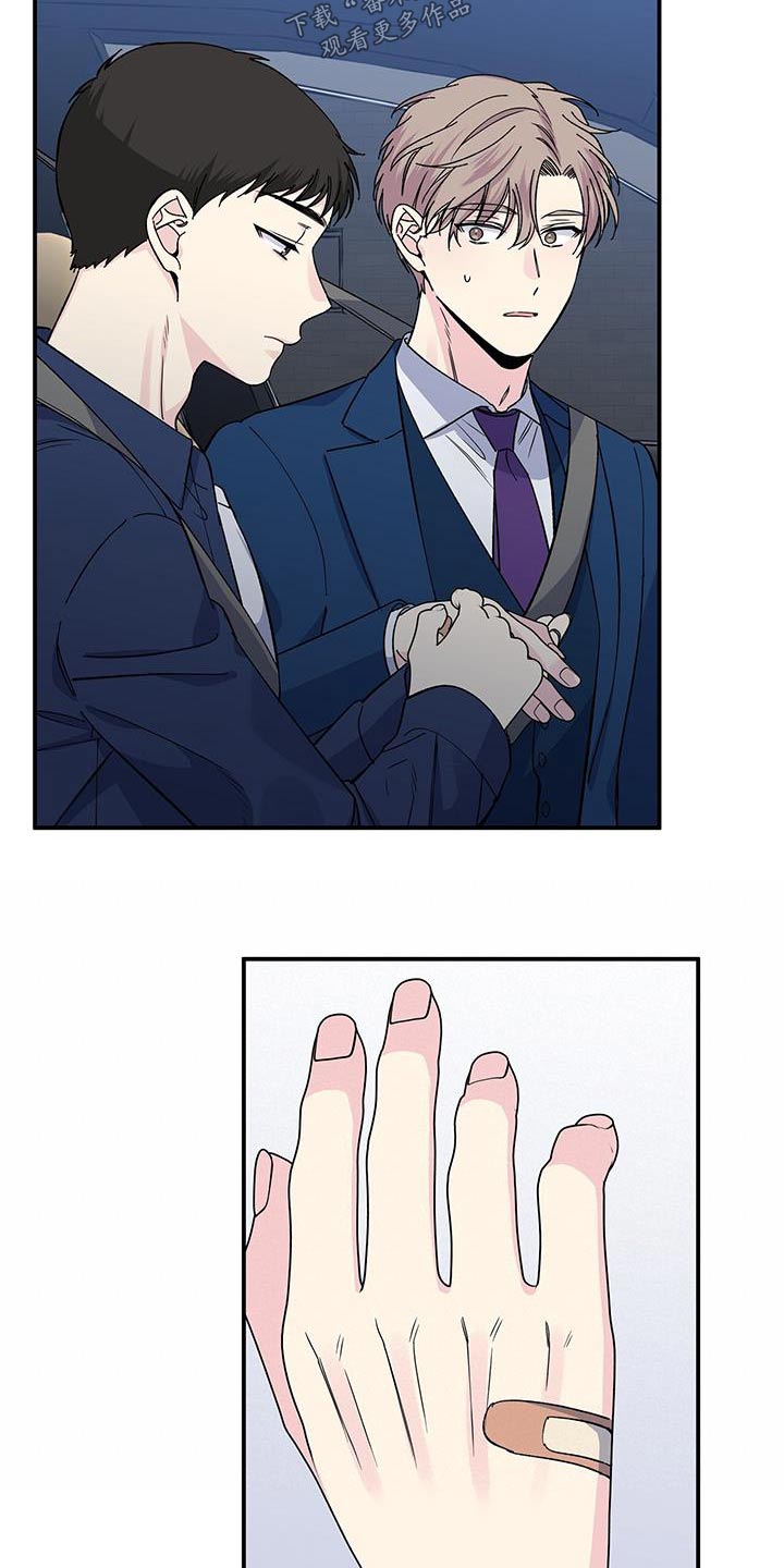 《暧昧误会》第97话 第9页