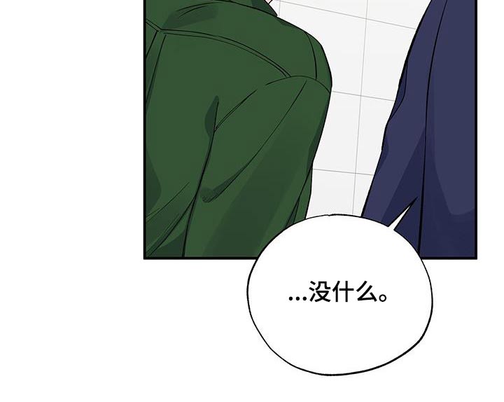 《暧昧误会》第100话 第19页