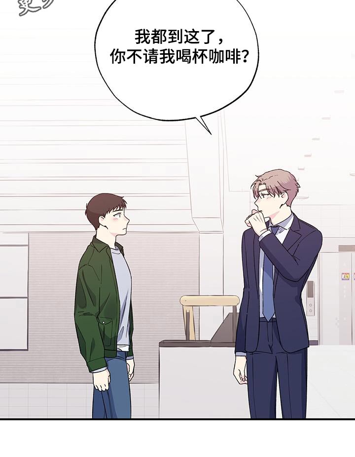 《暧昧误会》第100话 第22页