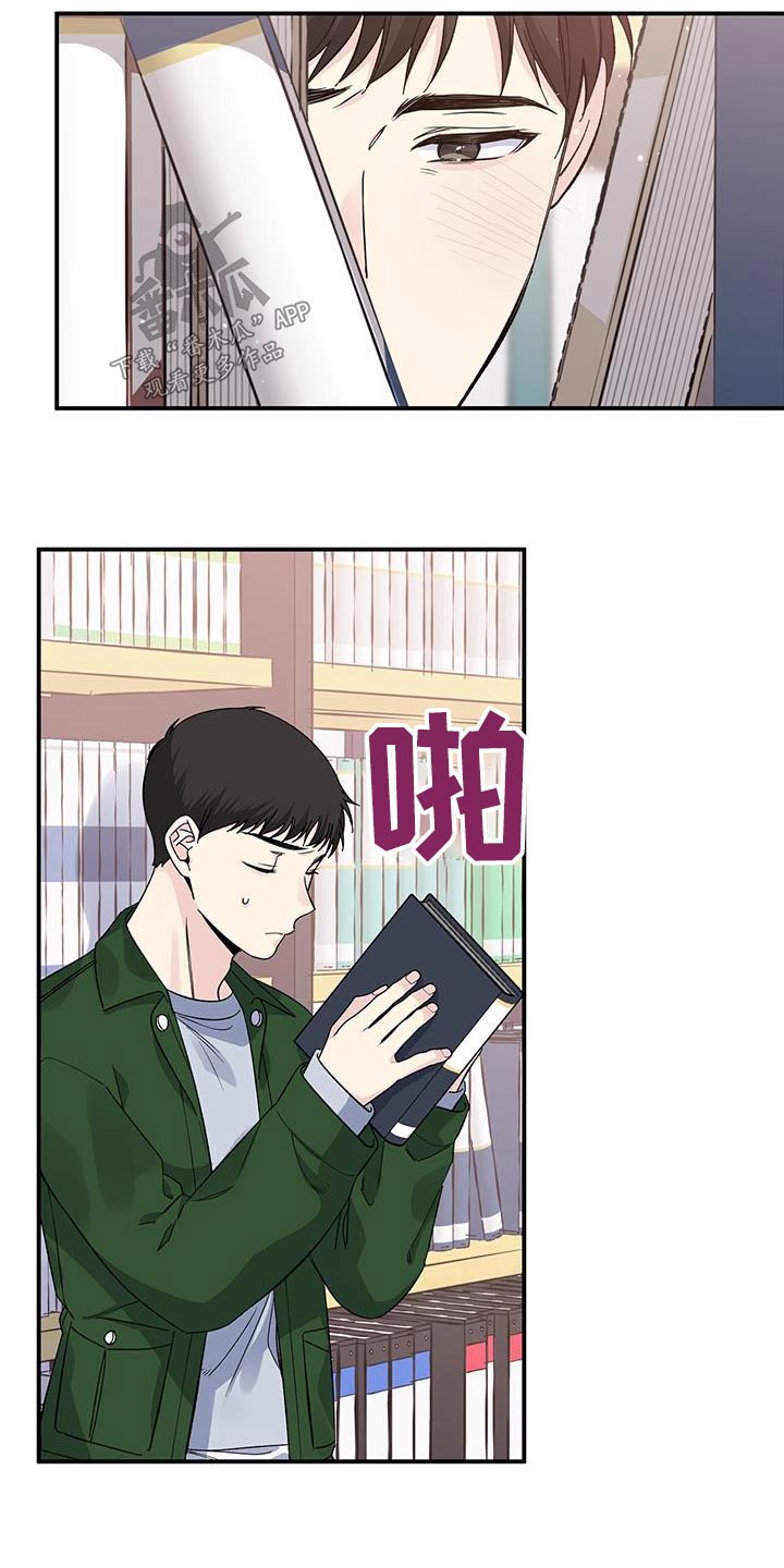 《暧昧误会》第100话 第2页