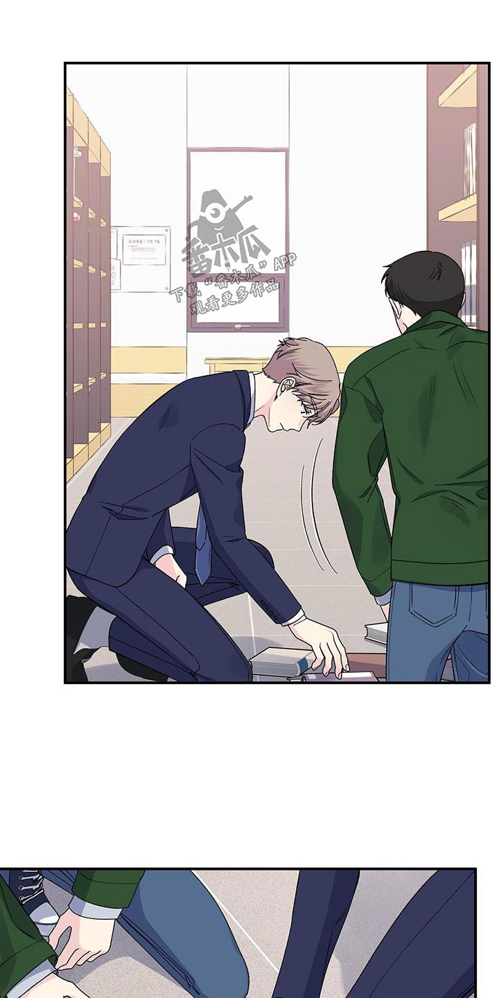 《暧昧误会》第100话 第5页