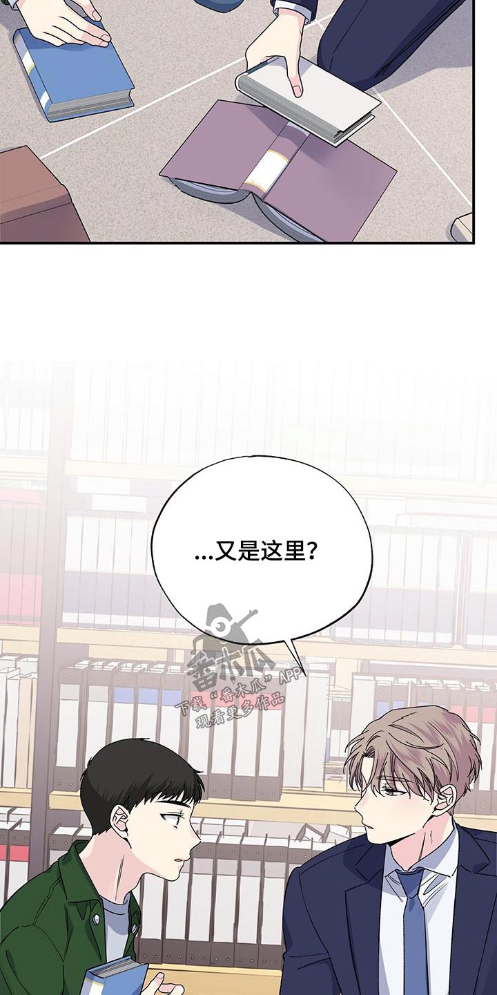 《暧昧误会》第100话 第6页