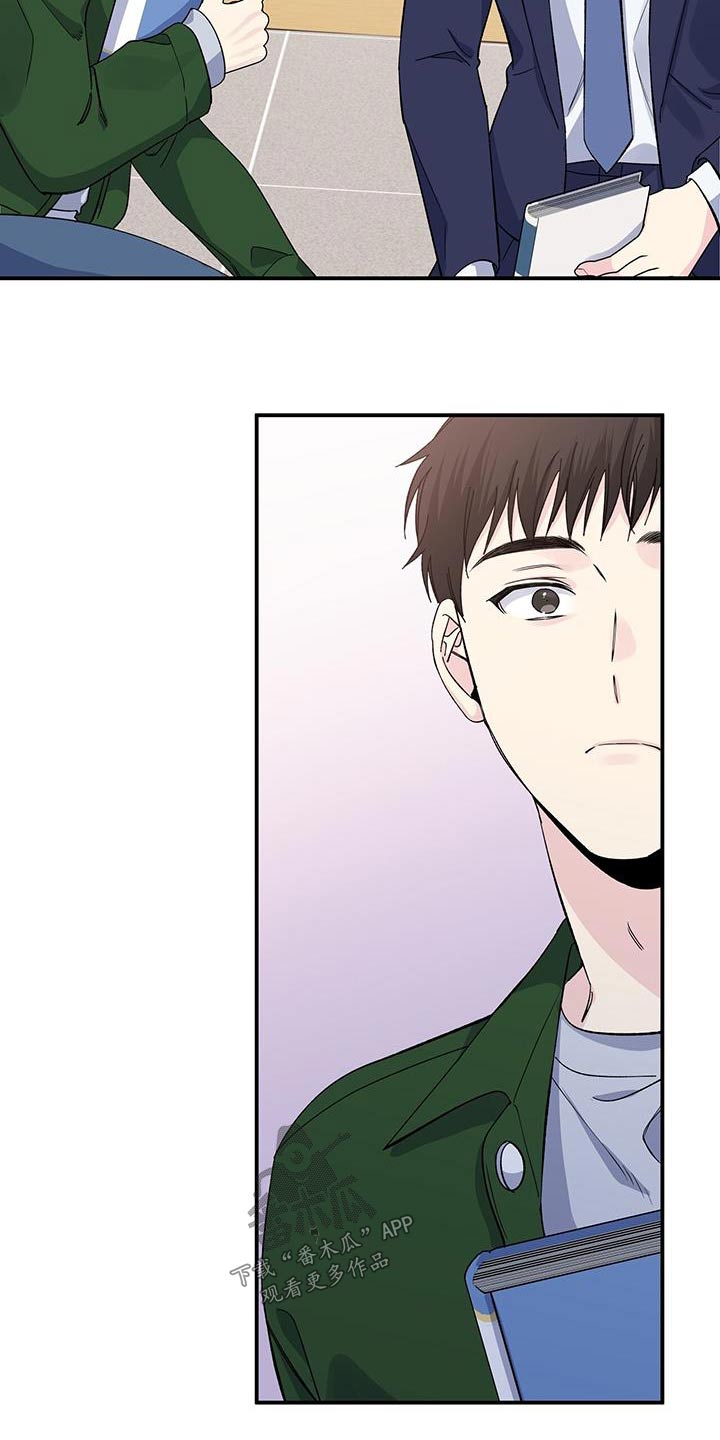 《暧昧误会》第100话 第7页