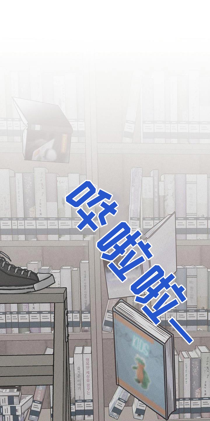 《暧昧误会》第100话 第8页