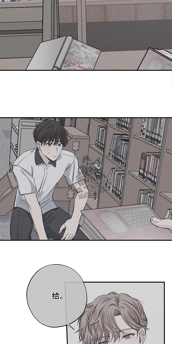 《暧昧误会》第100话 第9页