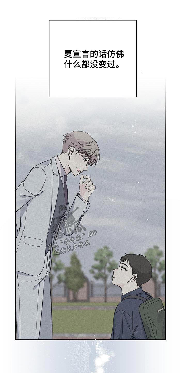 《暧昧误会》第98话 第14页