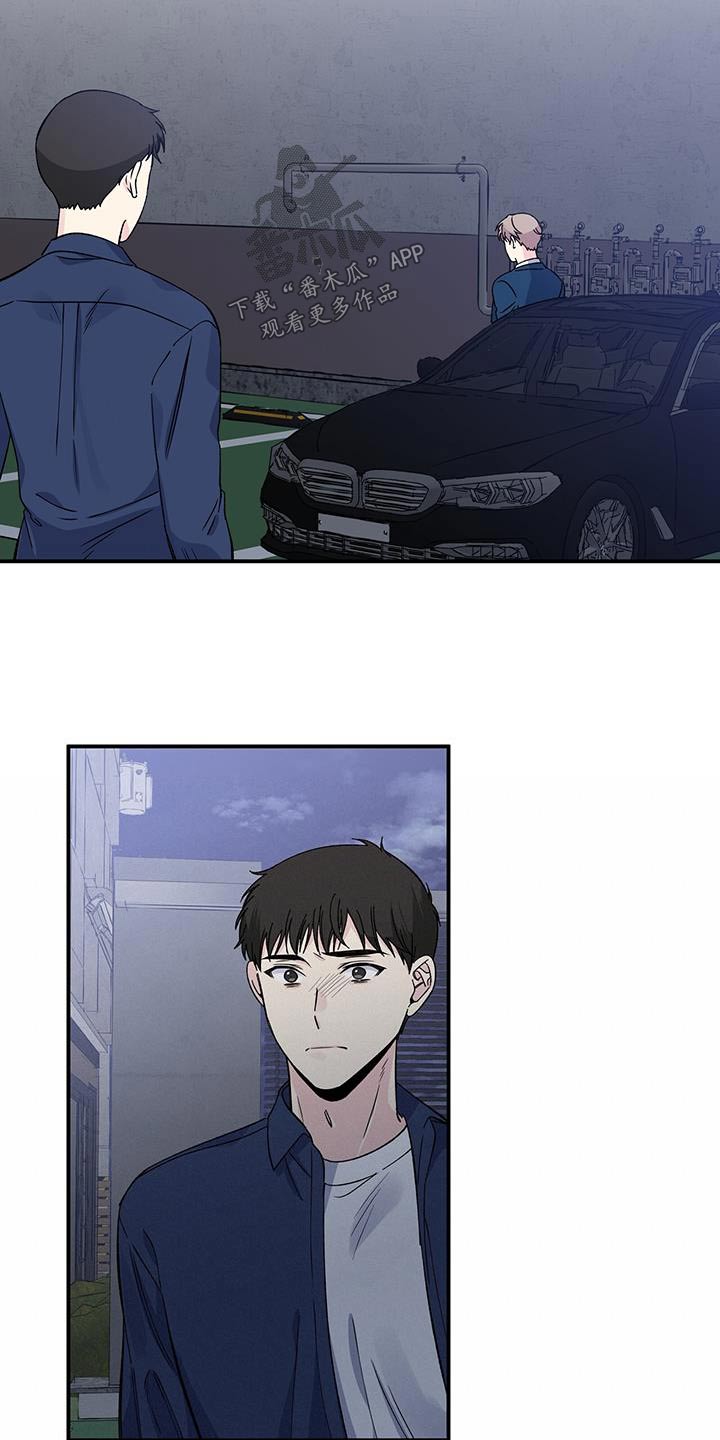 《暧昧误会》第98话 第19页