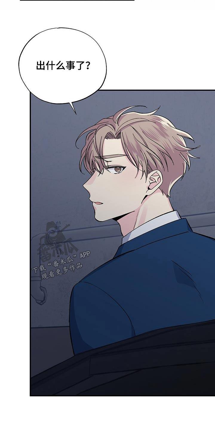 《暧昧误会》第98话 第20页