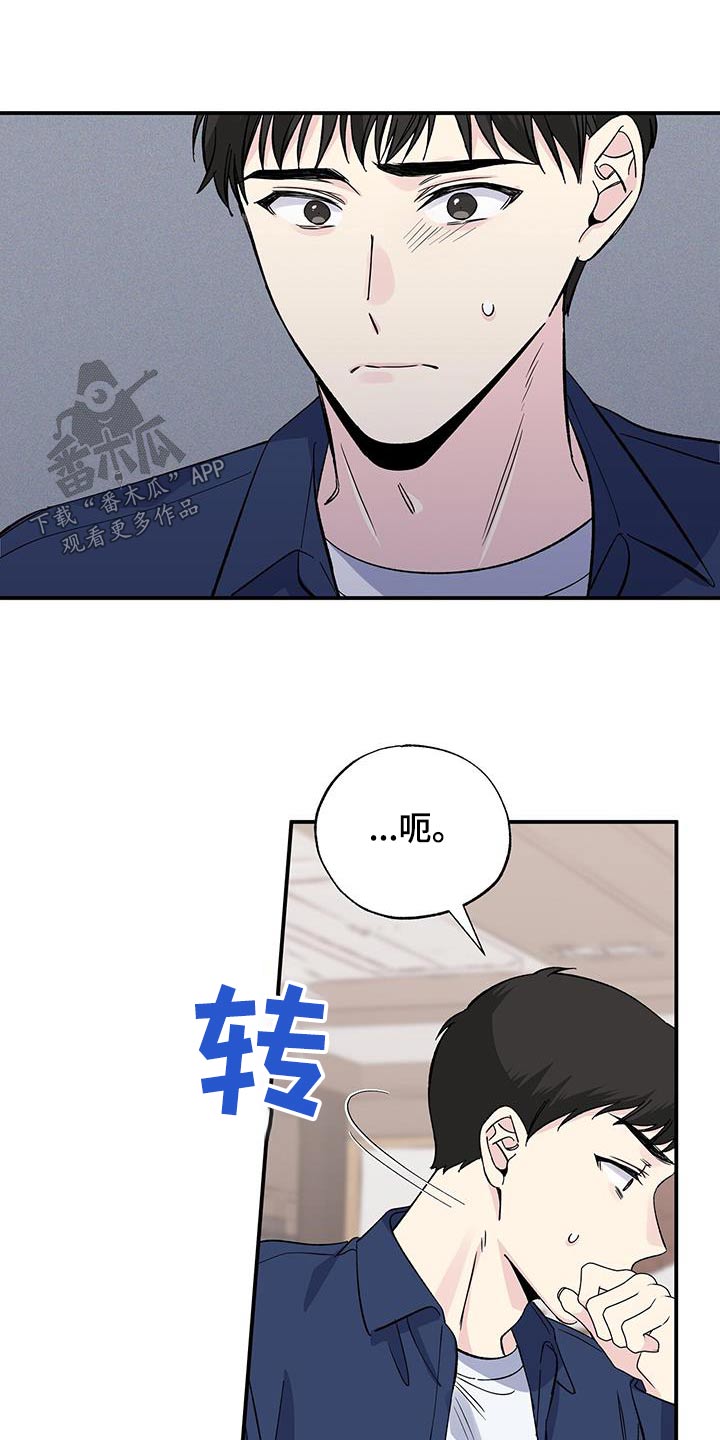 《暧昧误会》第98话 第7页