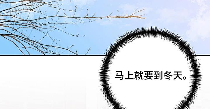 《暧昧误会》第101话 第18页