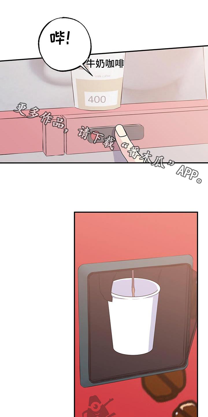 《暧昧误会》第101话 第1页