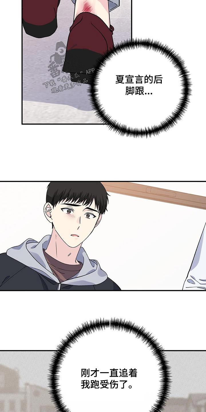 《暧昧误会》第105话 第10页
