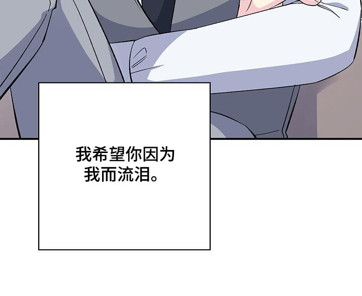 《暧昧误会》第105话 第17页