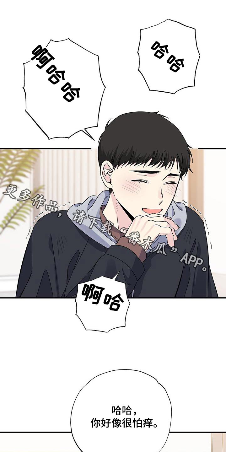 《暧昧误会》第105话 第1页