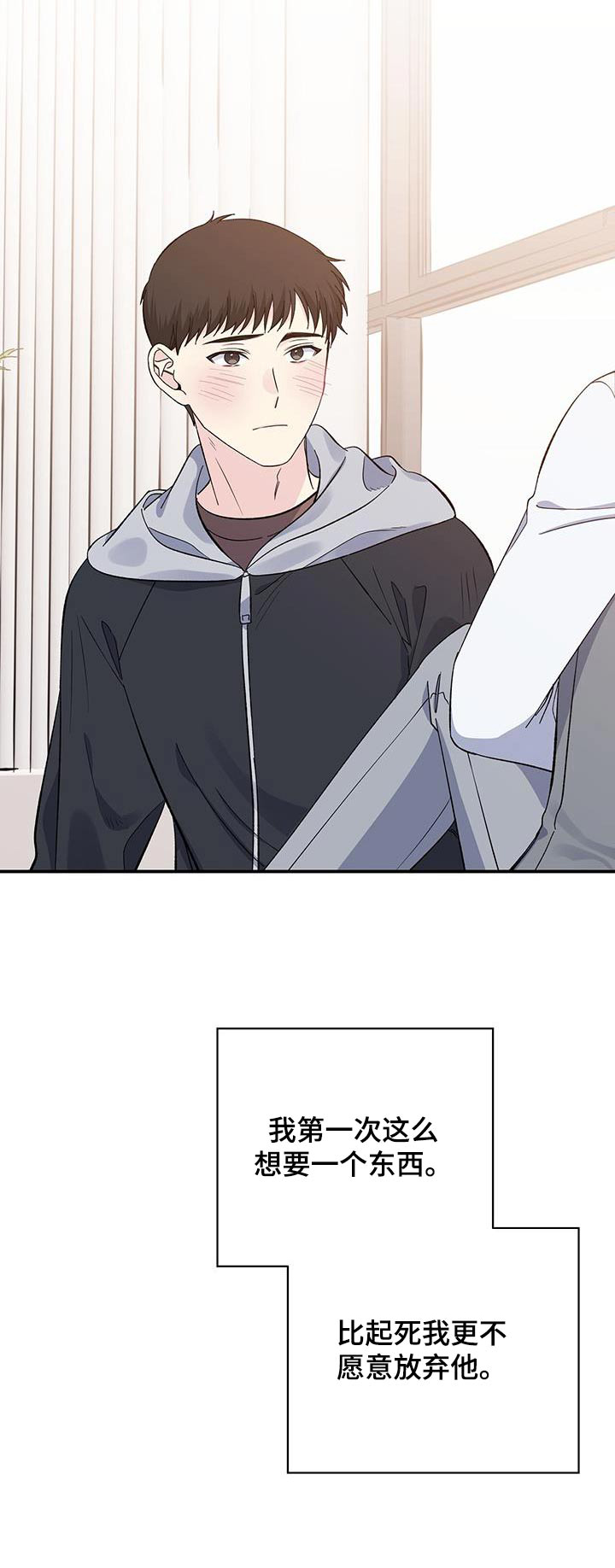 《暧昧误会》第105话 第20页