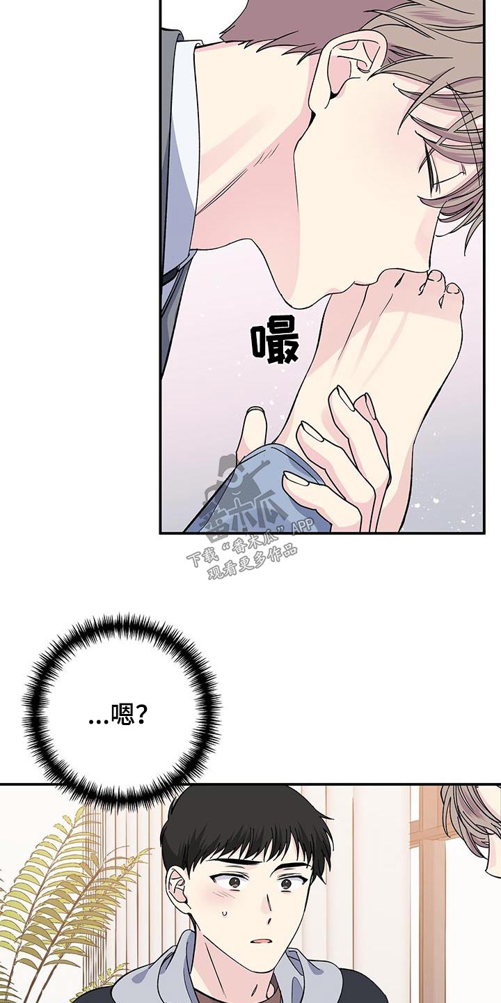 《暧昧误会》第105话 第3页