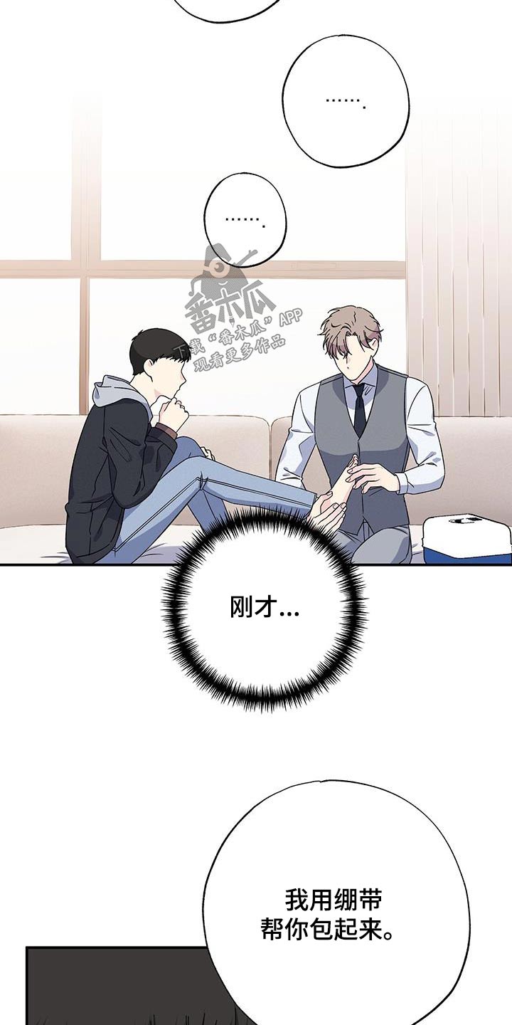 《暧昧误会》第105话 第5页