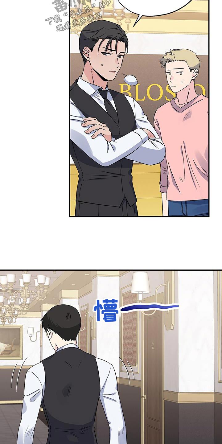 《暧昧误会》第102话 第12页