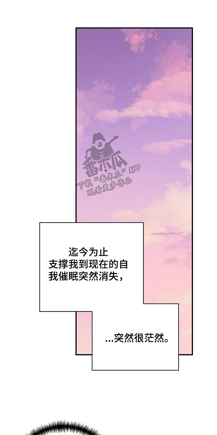 《暧昧误会》第102话 第14页
