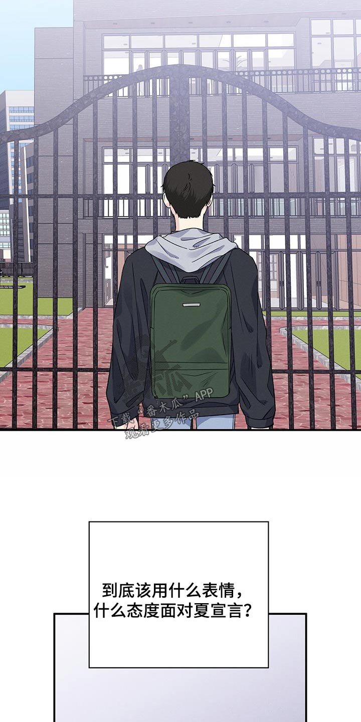《暧昧误会》第102话 第16页