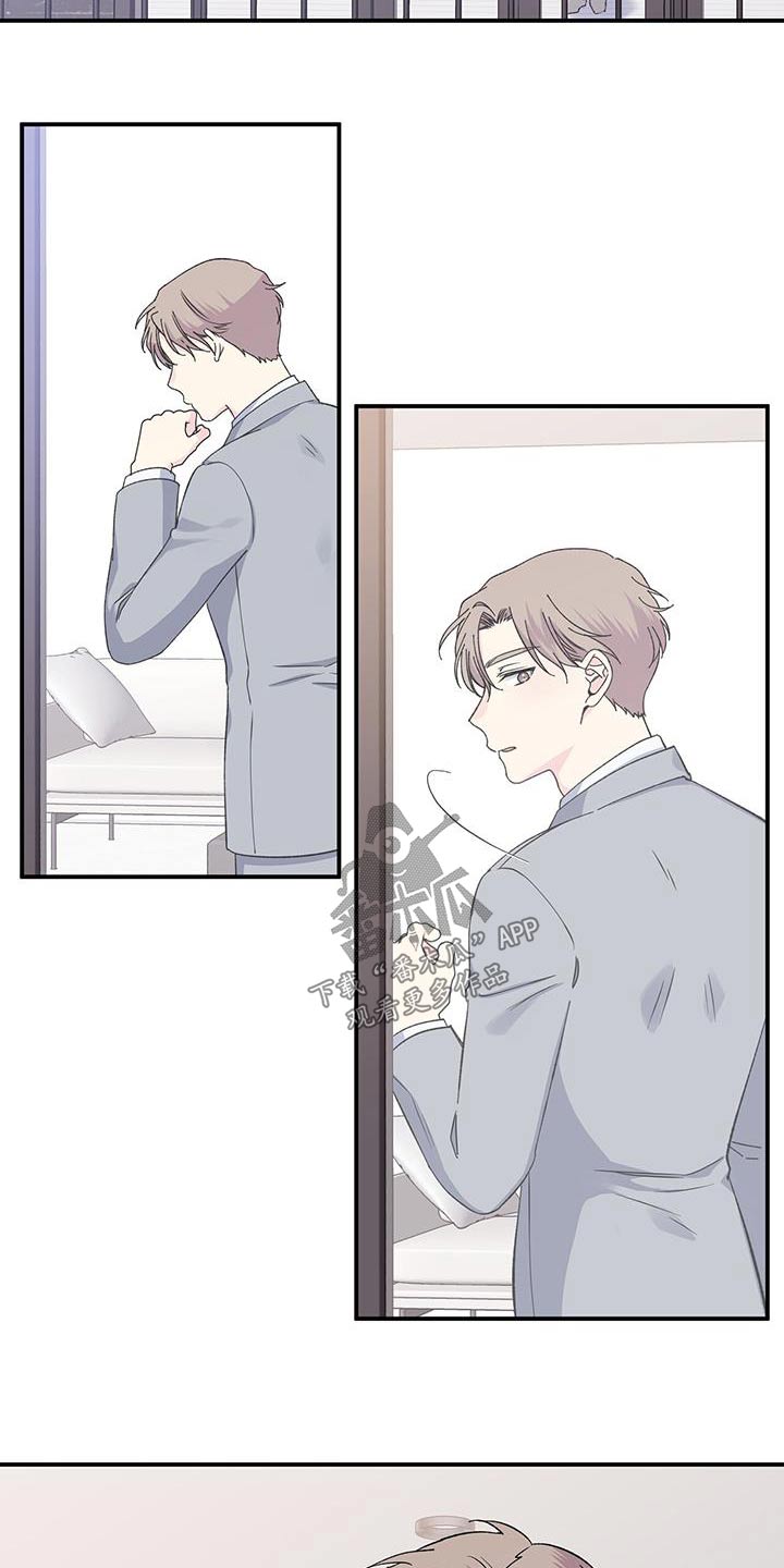 《暧昧误会》第102话 第18页