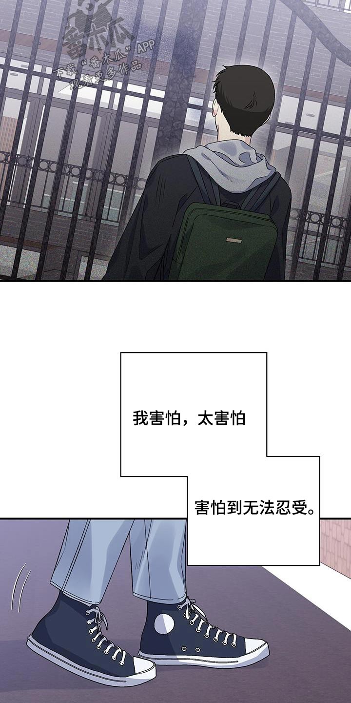 《暧昧误会》第102话 第22页