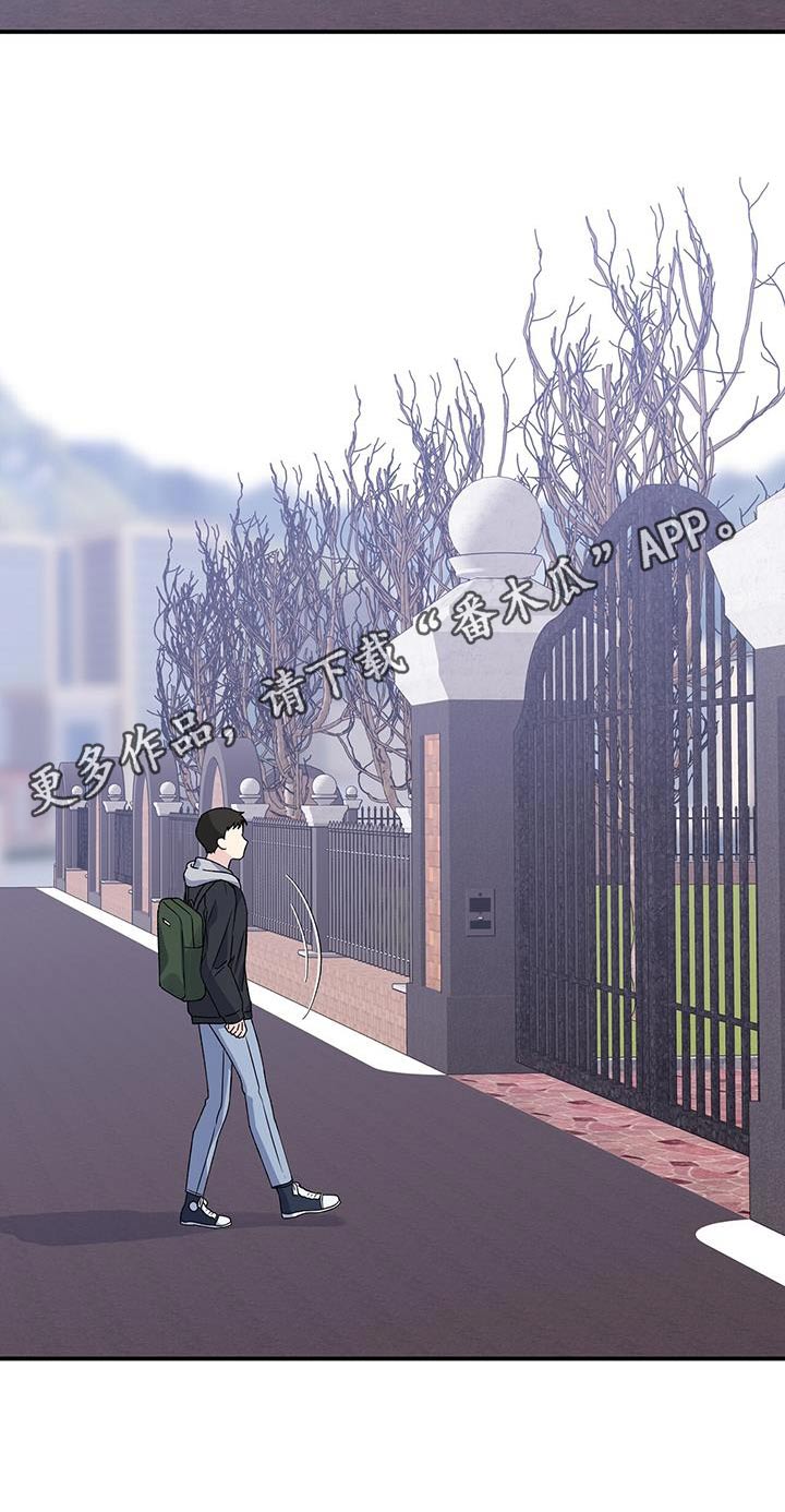 《暧昧误会》第102话 第23页